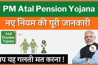 PM Atal Pension Yojana
