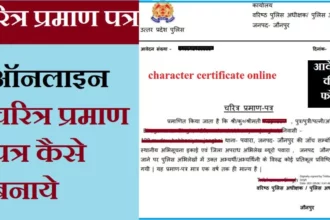 UOCOP Character Certificate Kaise Nikale