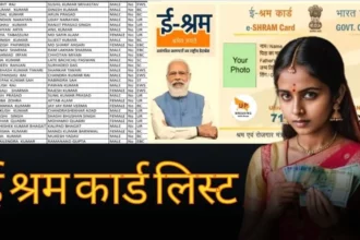 E Shram Card List