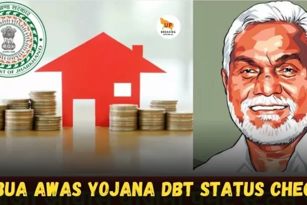 Abua Awas Yojana DBT Status Check