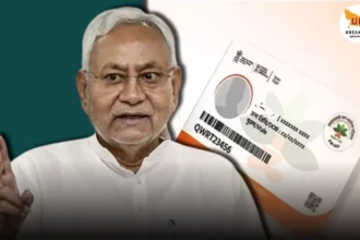 Ayushman Card Bihar
