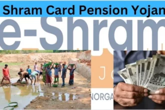 E Shram Card Pension Yojana