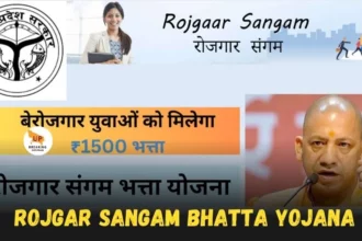 Rojgar Sangam Bhatta Yojana