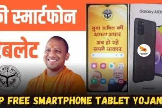 UP Free Smartphone Tablet Yojana