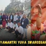 UP Mukhyamantri Yuva Swarozgar Yojana