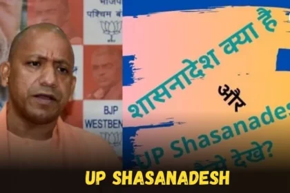 UP Shasanadesh