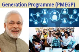 pmegp loan scheme details in hindi