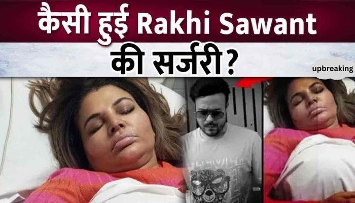 How was Rakhi Sawant's surgery, ex-husband Ritesh gave health update of the actress
