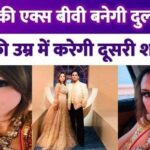 Hrithik Roshan's ex-wife will marry for the second time at the age of 48
